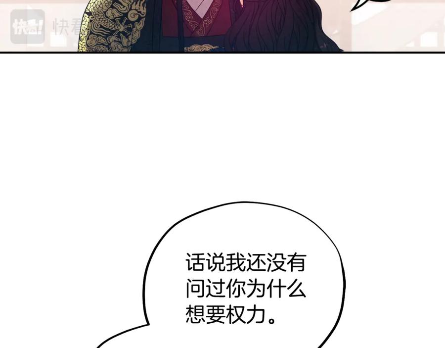 太阳的主人 - 第49话 过去 - 第36张图