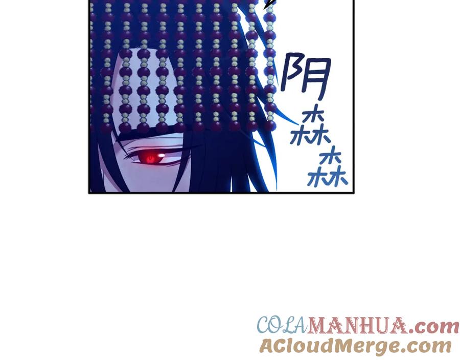 太阳的主人 - 第49话 过去 - 第109张图