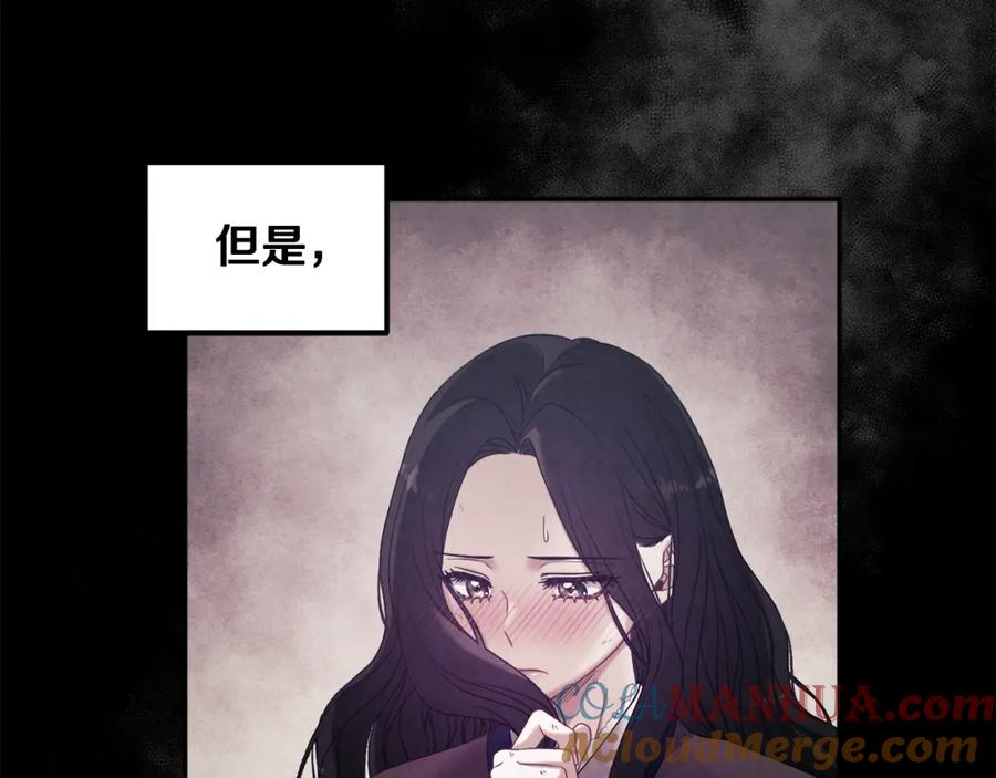 太阳的主人 - 第49话 过去 - 第45张图