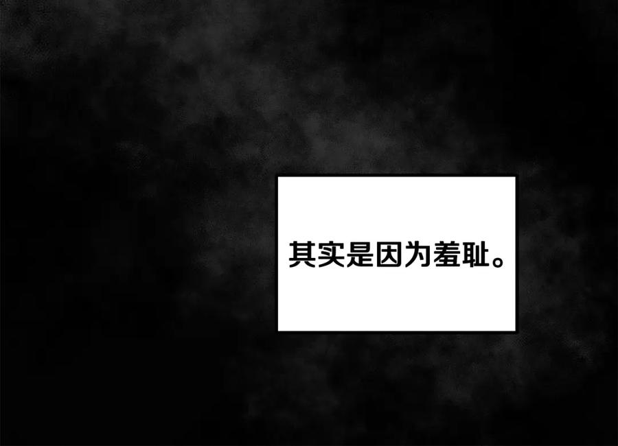 太阳的主人 - 第49话 过去 - 第42张图