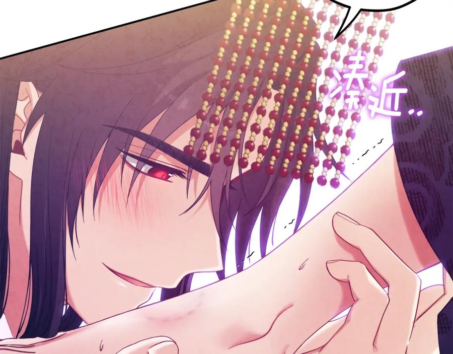 太阳的主人 - 第49话 过去 - 第148张图