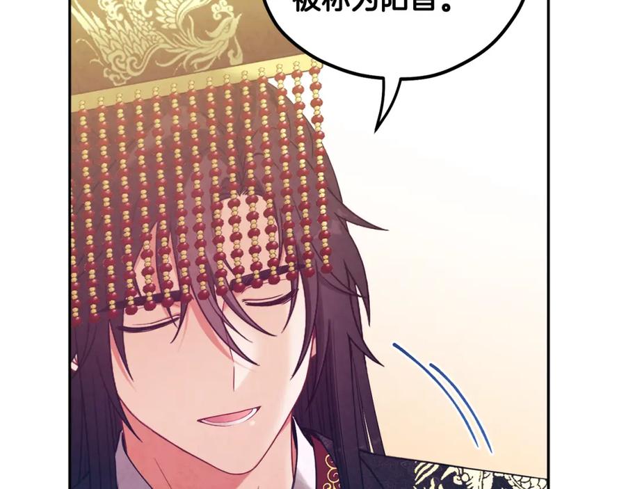 太阳的主人 - 第49话 过去 - 第67张图