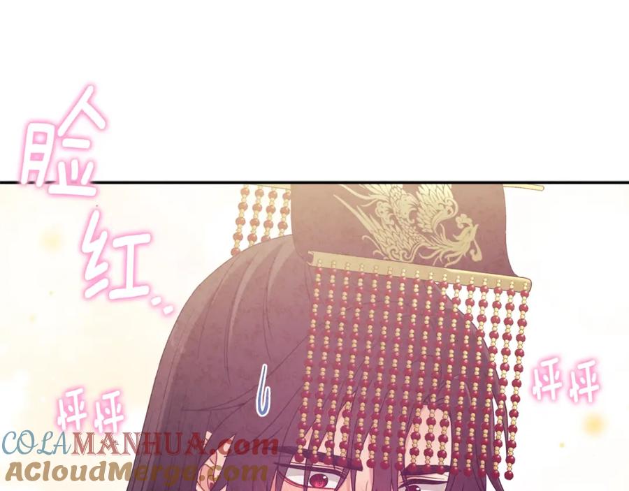 太阳的主人 - 第49话 过去 - 第5张图