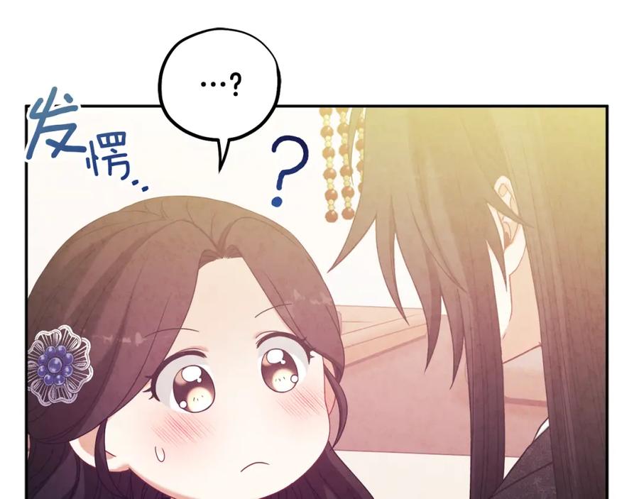 太阳的主人 - 第49话 过去 - 第110张图