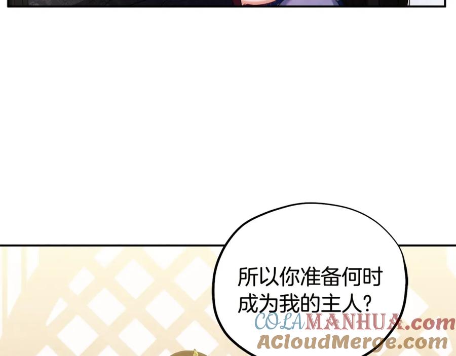 太阳的主人 - 第49话 过去 - 第77张图