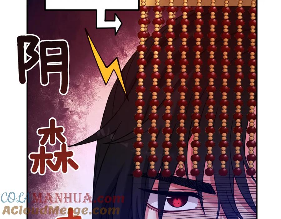 太阳的主人 - 第49话 过去 - 第25张图