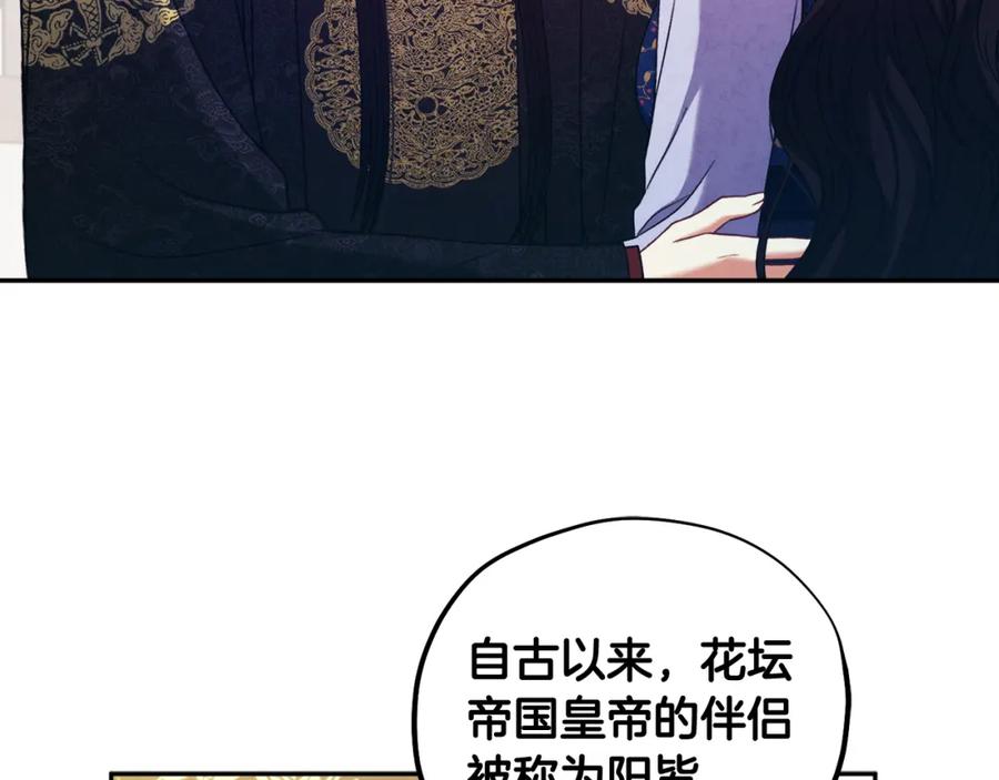 太阳的主人 - 第49话 过去 - 第66张图