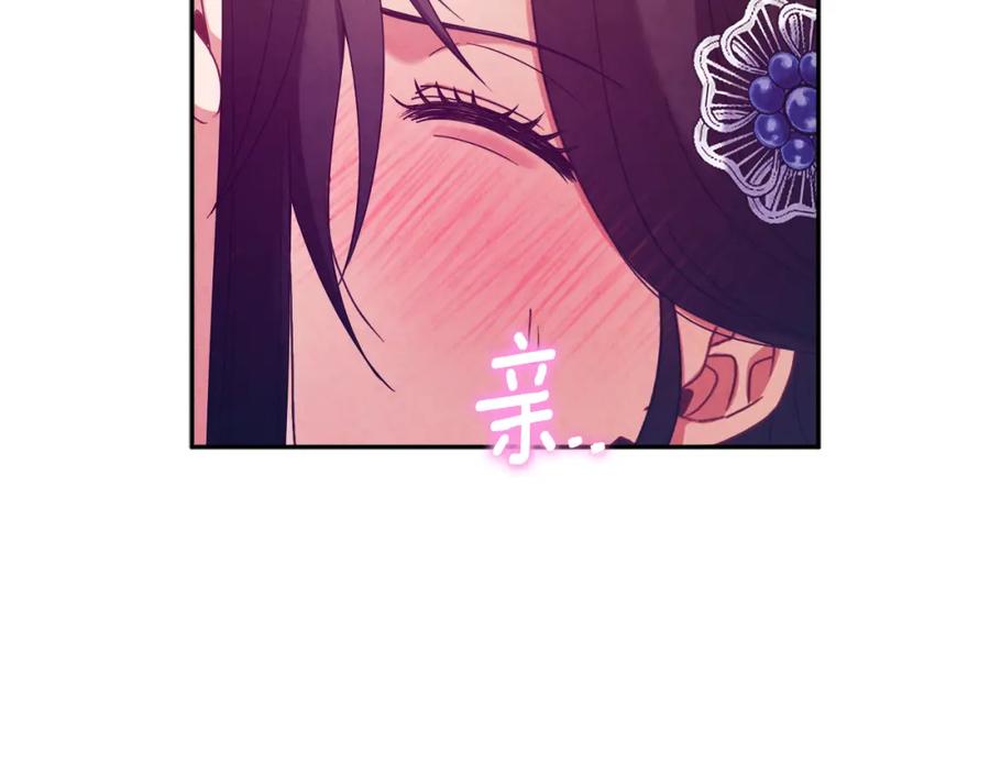 太阳的主人 - 第49话 过去 - 第118张图