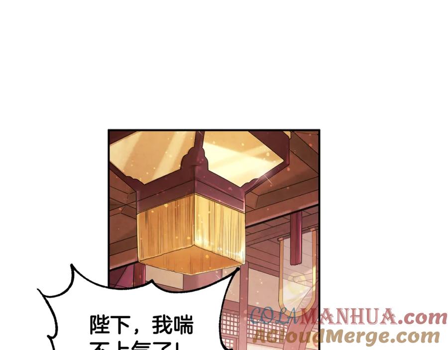 太阳的主人 - 第49话 过去 - 第13张图