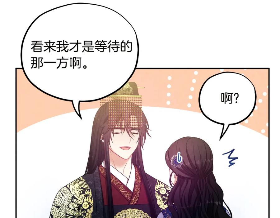 太阳的主人 - 第49话 过去 - 第94张图