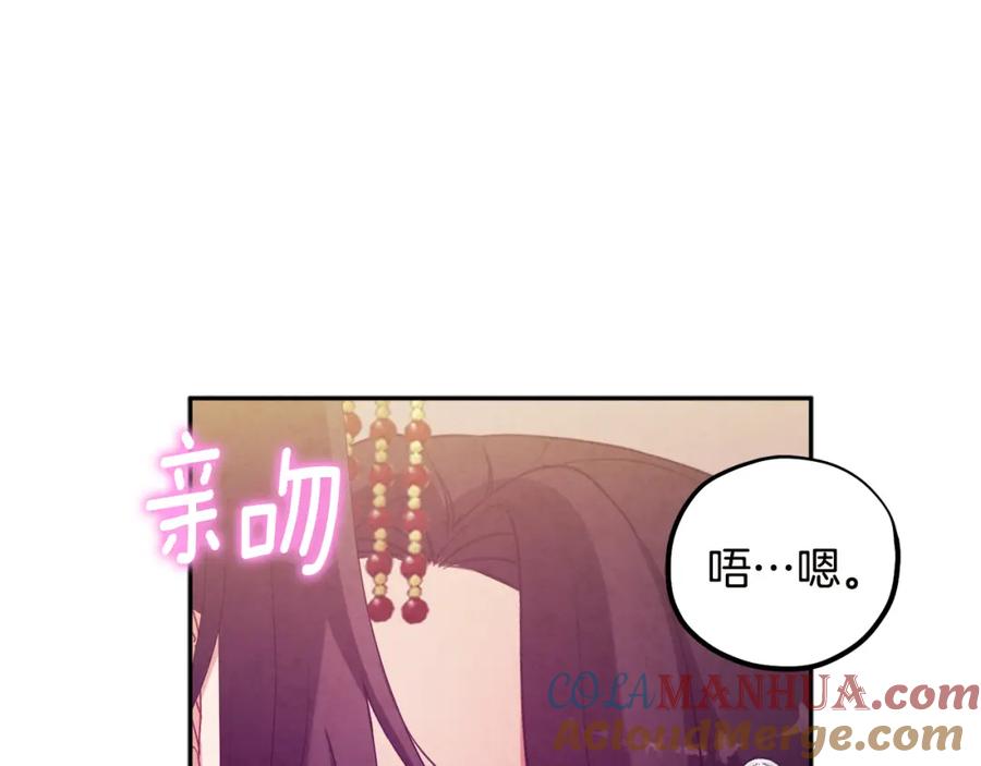 太阳的主人 - 第49话 过去 - 第117张图