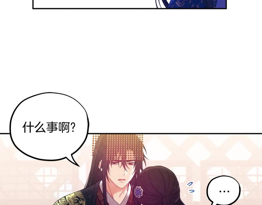 太阳的主人 - 第49话 过去 - 第35张图