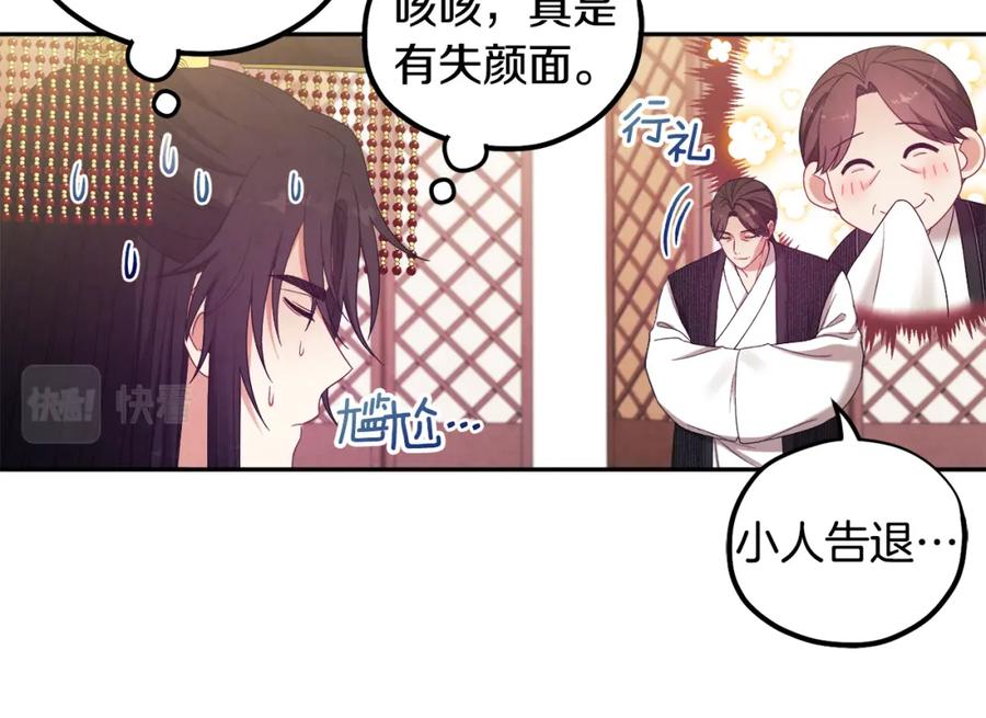 太阳的主人 - 第49话 过去 - 第27张图