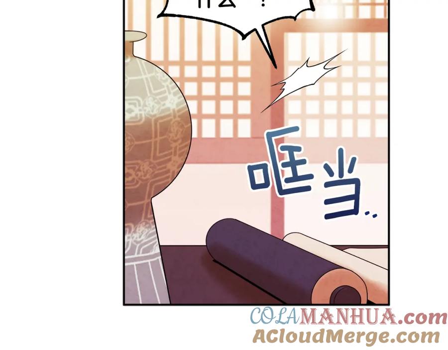 太阳的主人 - 第49话 过去 - 第125张图