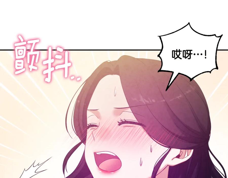 太阳的主人 - 第49话 过去 - 第143张图