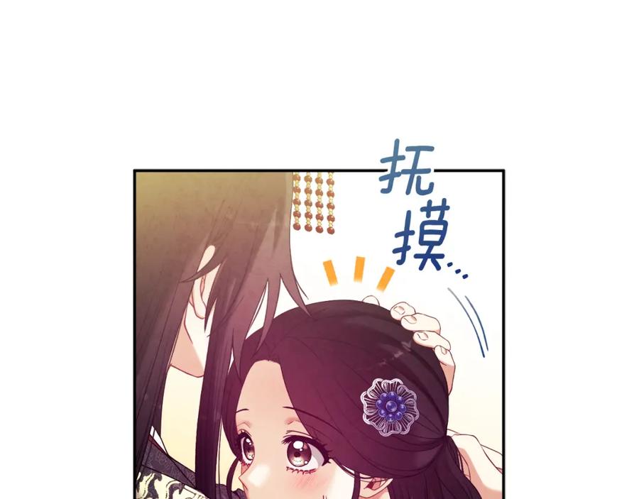 太阳的主人 - 第49话 过去 - 第28张图