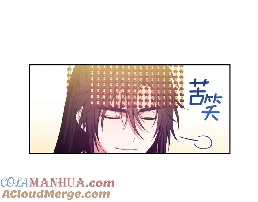 太阳的主人 - 第49话 过去 - 第93张图