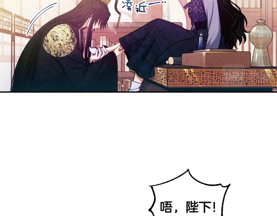 太阳的主人 - 第49话 过去 - 第130张图