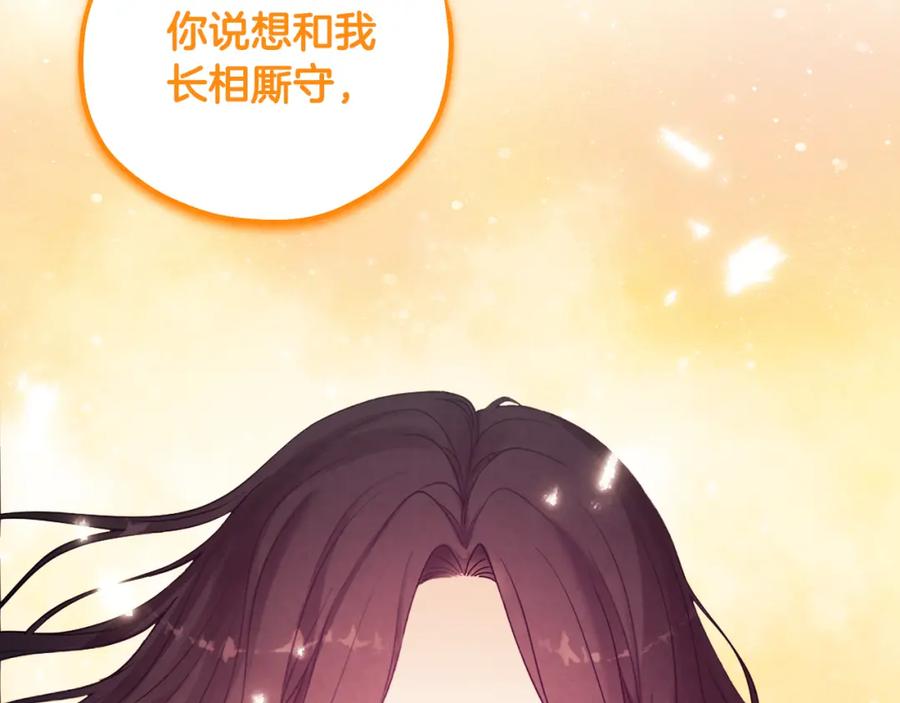 太阳的主人 - 第49话 过去 - 第72张图