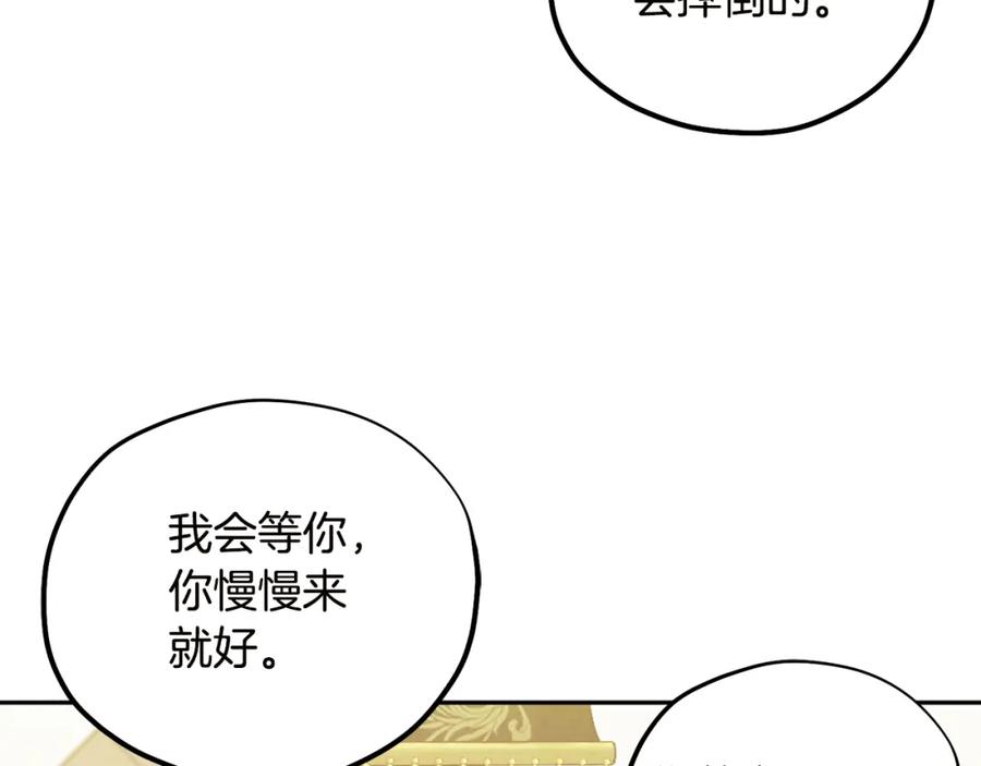 太阳的主人 - 第49话 过去 - 第103张图