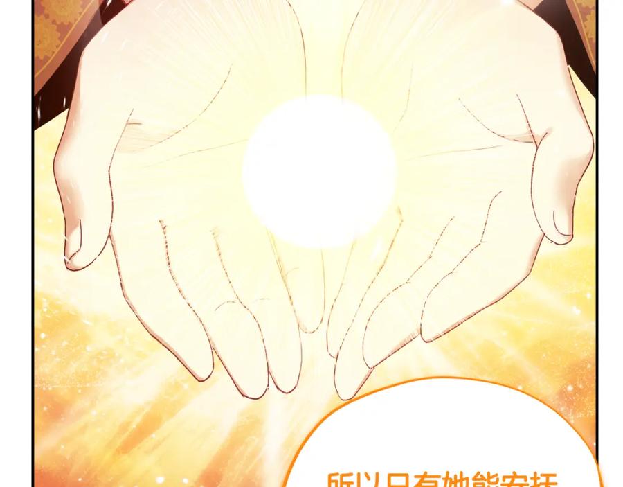 太阳的主人 - 第49话 过去 - 第70张图