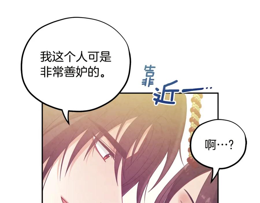 太阳的主人 - 第49话 过去 - 第112张图