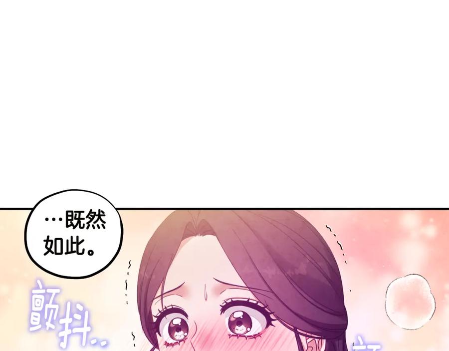 太阳的主人 - 第49话 过去 - 第146张图