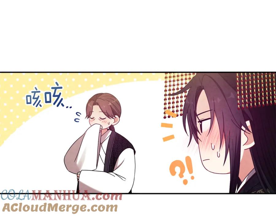 太阳的主人 - 第49话 过去 - 第21张图