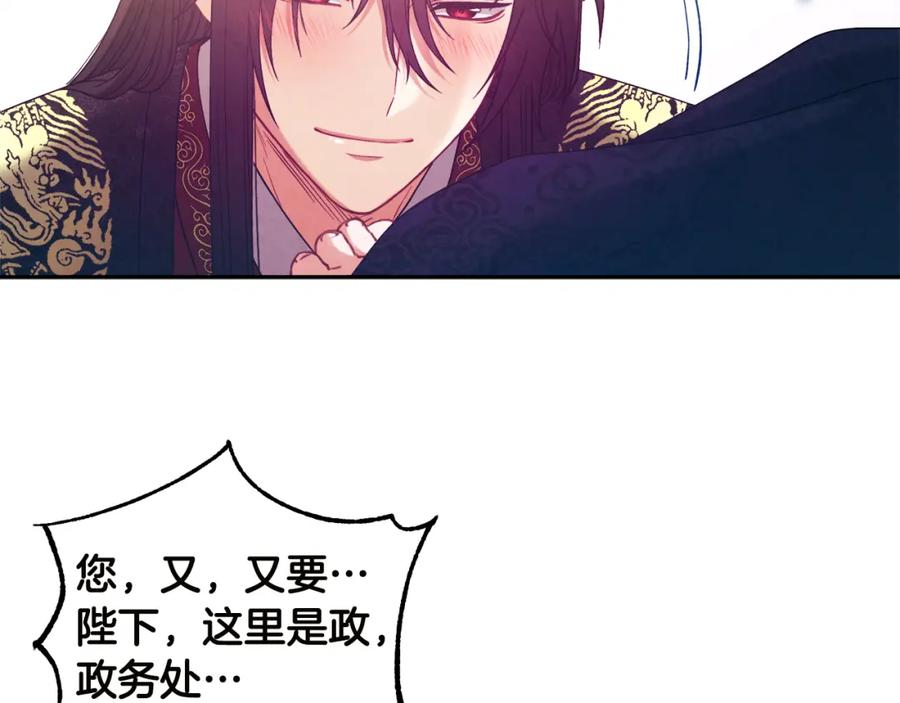 太阳的主人 - 第49话 过去 - 第135张图