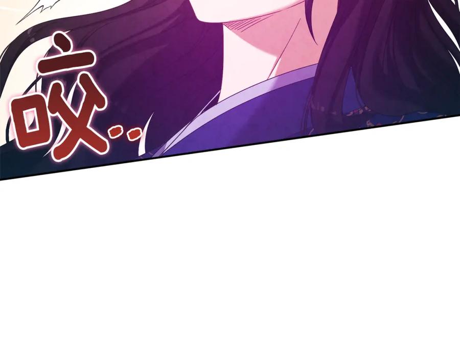 太阳的主人 - 第49话 过去 - 第144张图