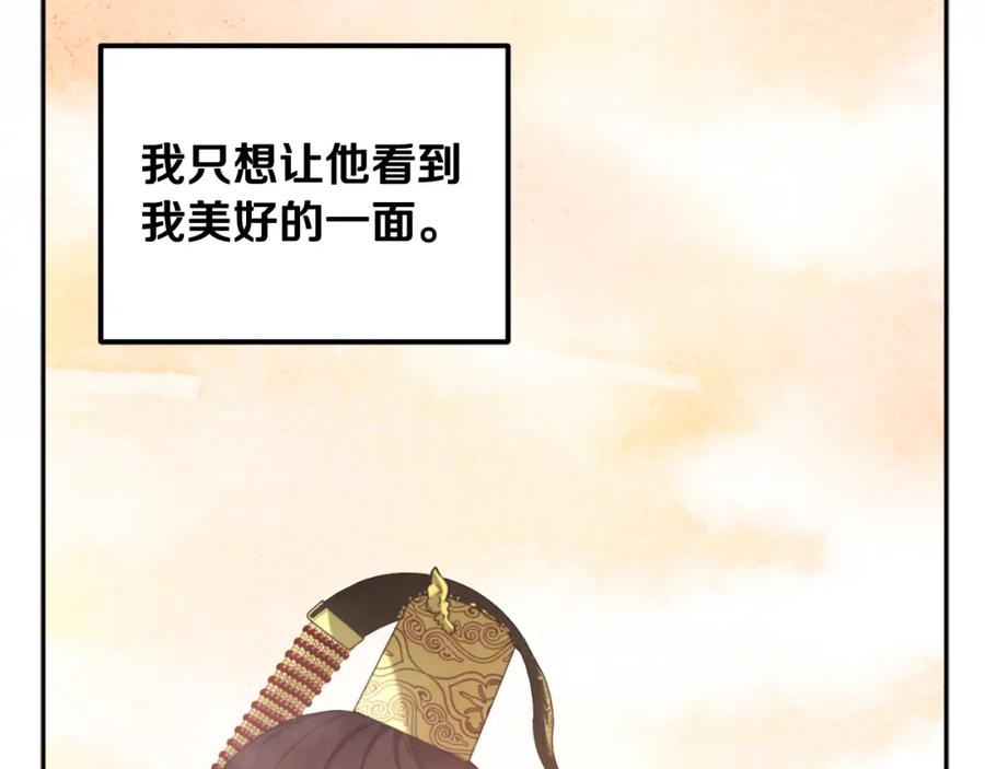 太阳的主人 - 第49话 过去 - 第55张图