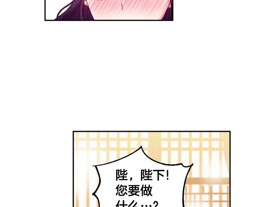 太阳的主人 - 第49话 过去 - 第124张图