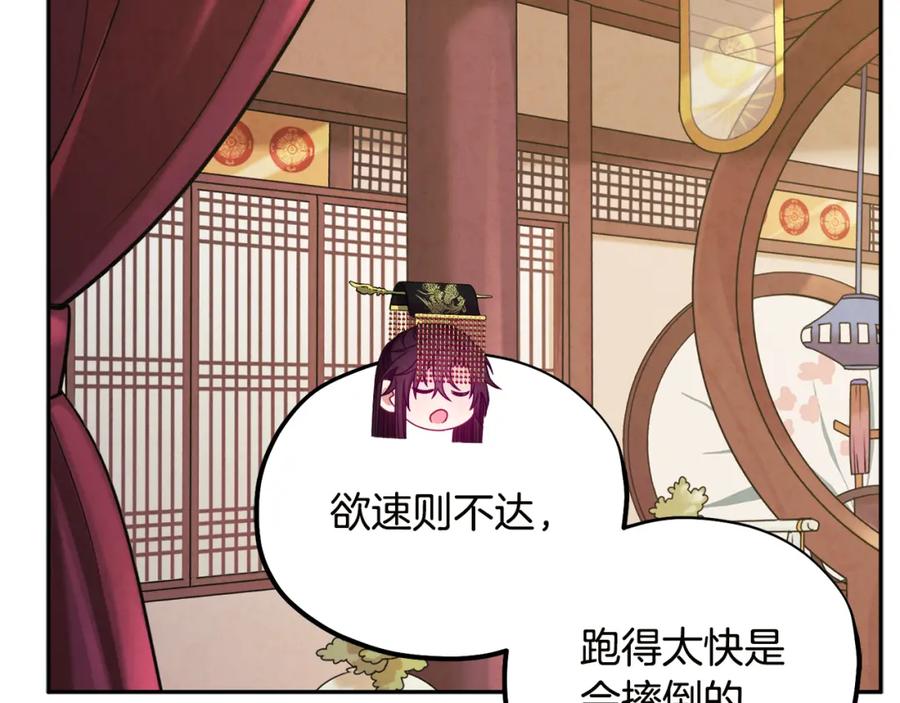 太阳的主人 - 第49话 过去 - 第102张图