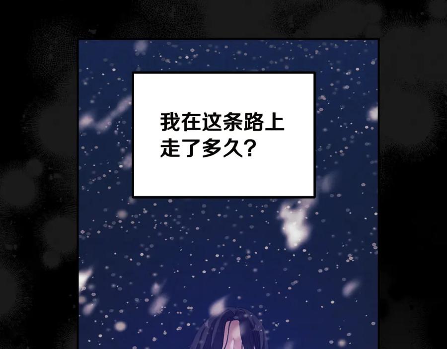 太阳的主人 - 第49话 过去 - 第84张图