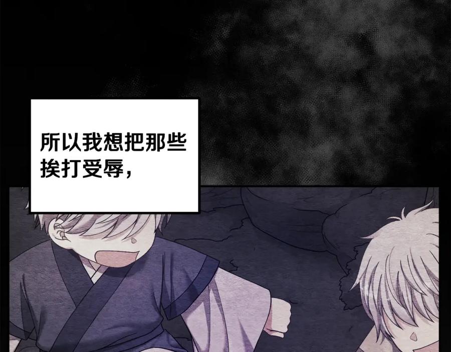 太阳的主人 - 第49话 过去 - 第51张图