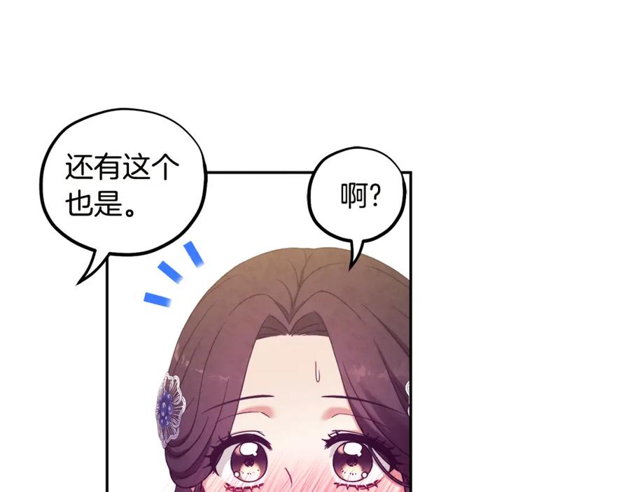 太阳的主人 - 第49话 过去 - 第123张图