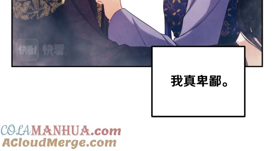 太阳的主人 - 第49话 过去 - 第57张图