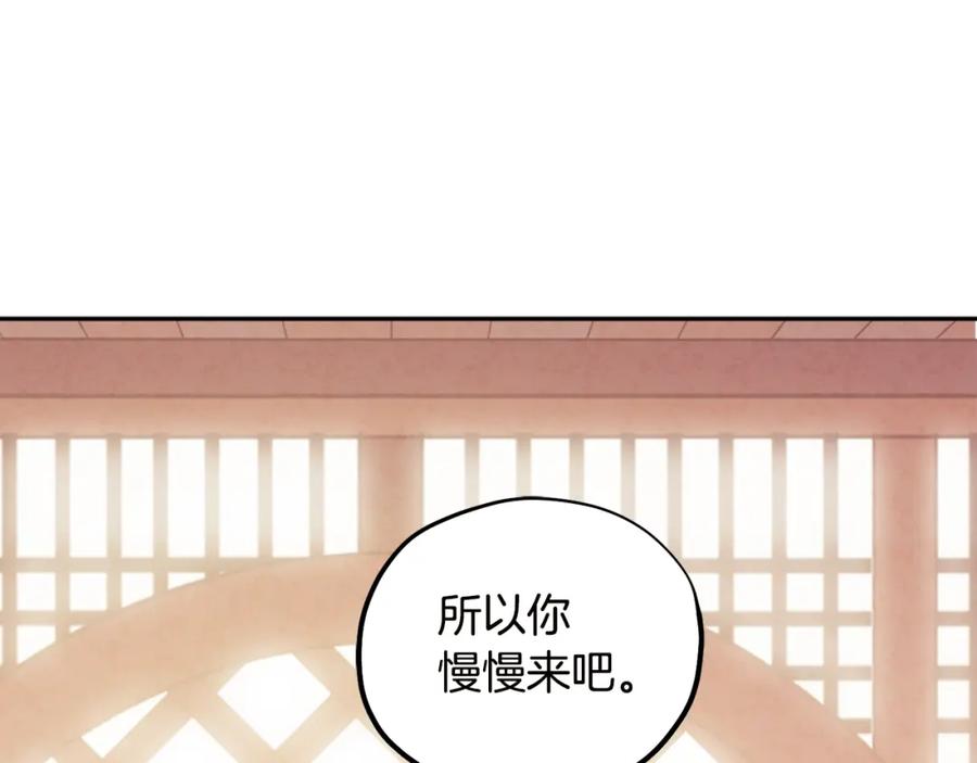 太阳的主人 - 第49话 过去 - 第98张图