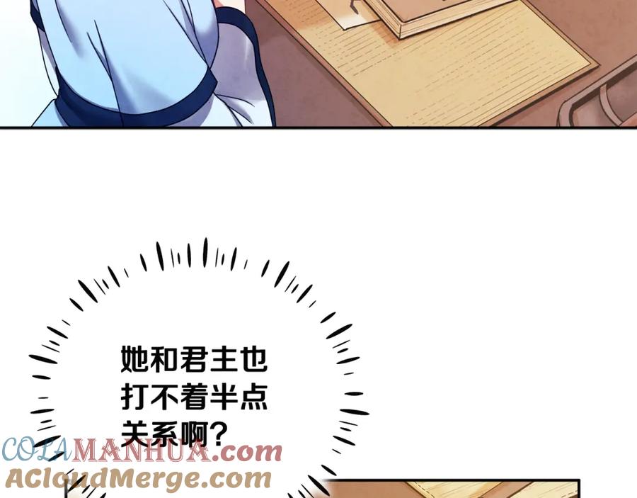 太阳的主人 - 第一季完结篇 布置作业 - 第69张图