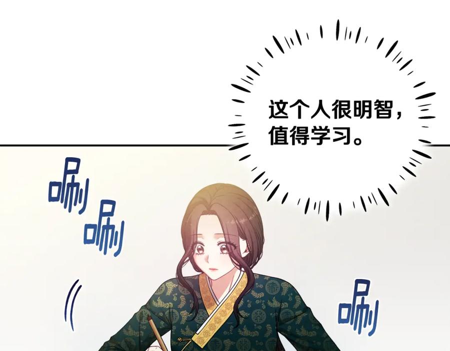 太阳的主人 - 第一季完结篇 布置作业 - 第48张图