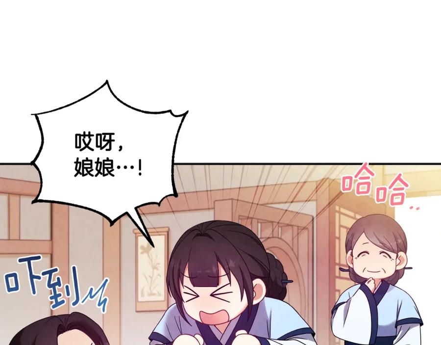 太阳的主人 - 第一季完结篇 布置作业 - 第58张图