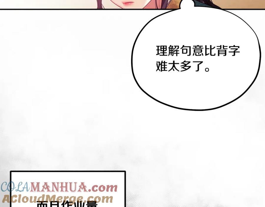 太阳的主人 - 第一季完结篇 布置作业 - 第33张图