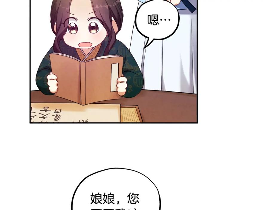 太阳的主人 - 第一季完结篇 布置作业 - 第55张图