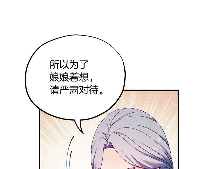 太阳的主人 - 第一季完结篇 布置作业 - 第152张图