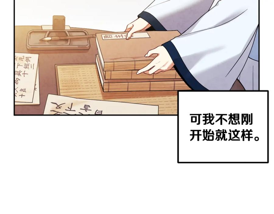 太阳的主人 - 第一季完结篇 布置作业 - 第83张图