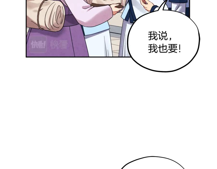 太阳的主人 - 第一季完结篇 布置作业 - 第14张图