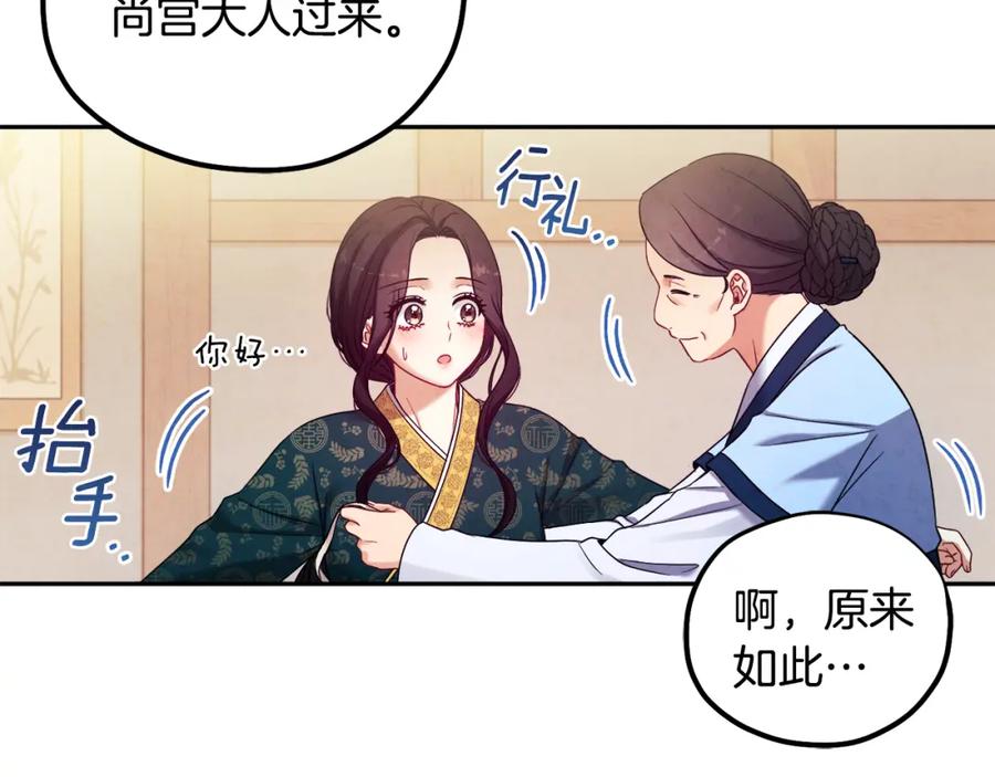 太阳的主人 - 第一季完结篇 布置作业 - 第62张图