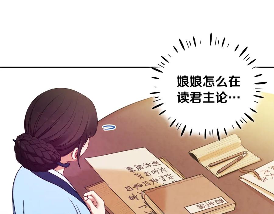 太阳的主人 - 第一季完结篇 布置作业 - 第68张图