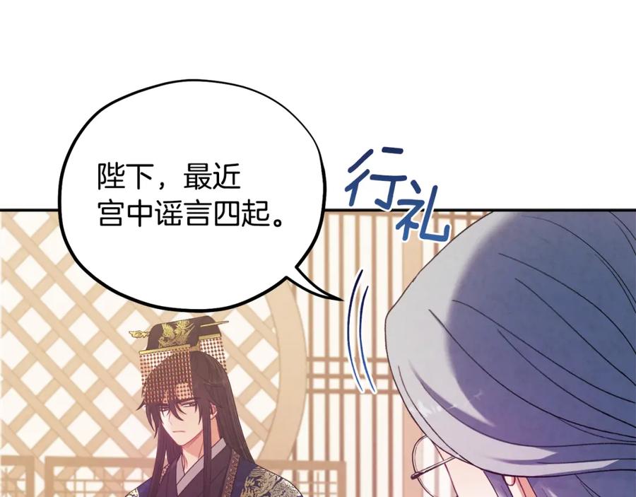 太阳的主人 - 第一季完结篇 布置作业 - 第134张图