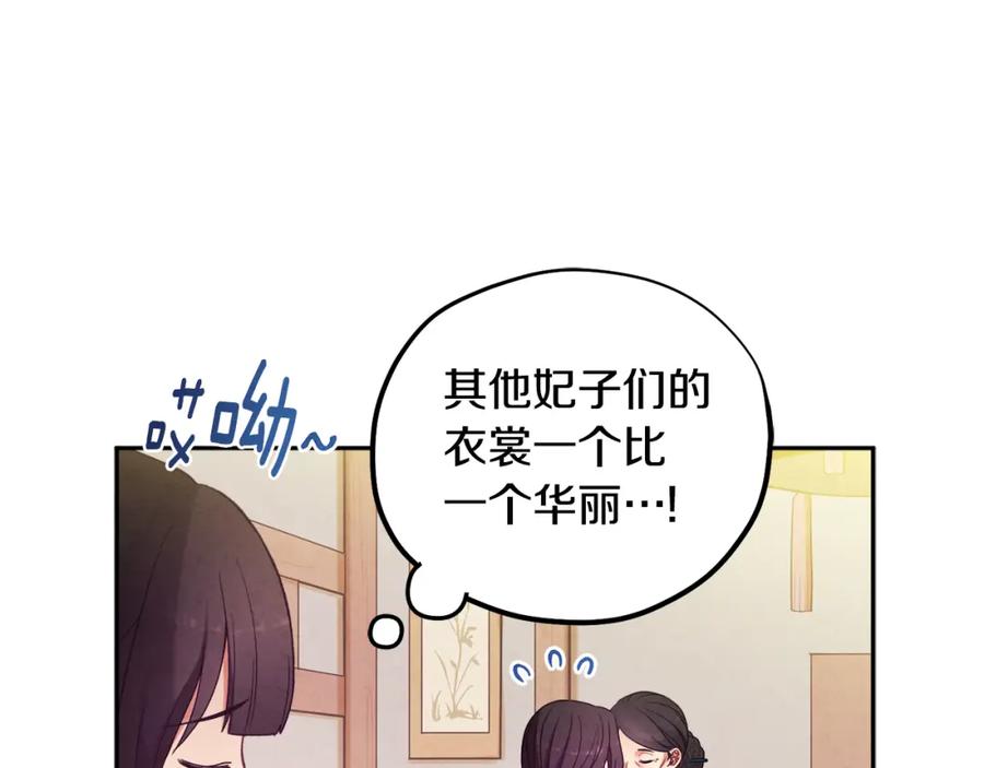 太阳的主人 - 第一季完结篇 布置作业 - 第63张图